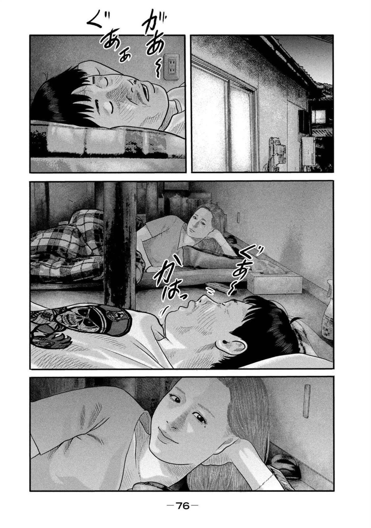 第二部 21