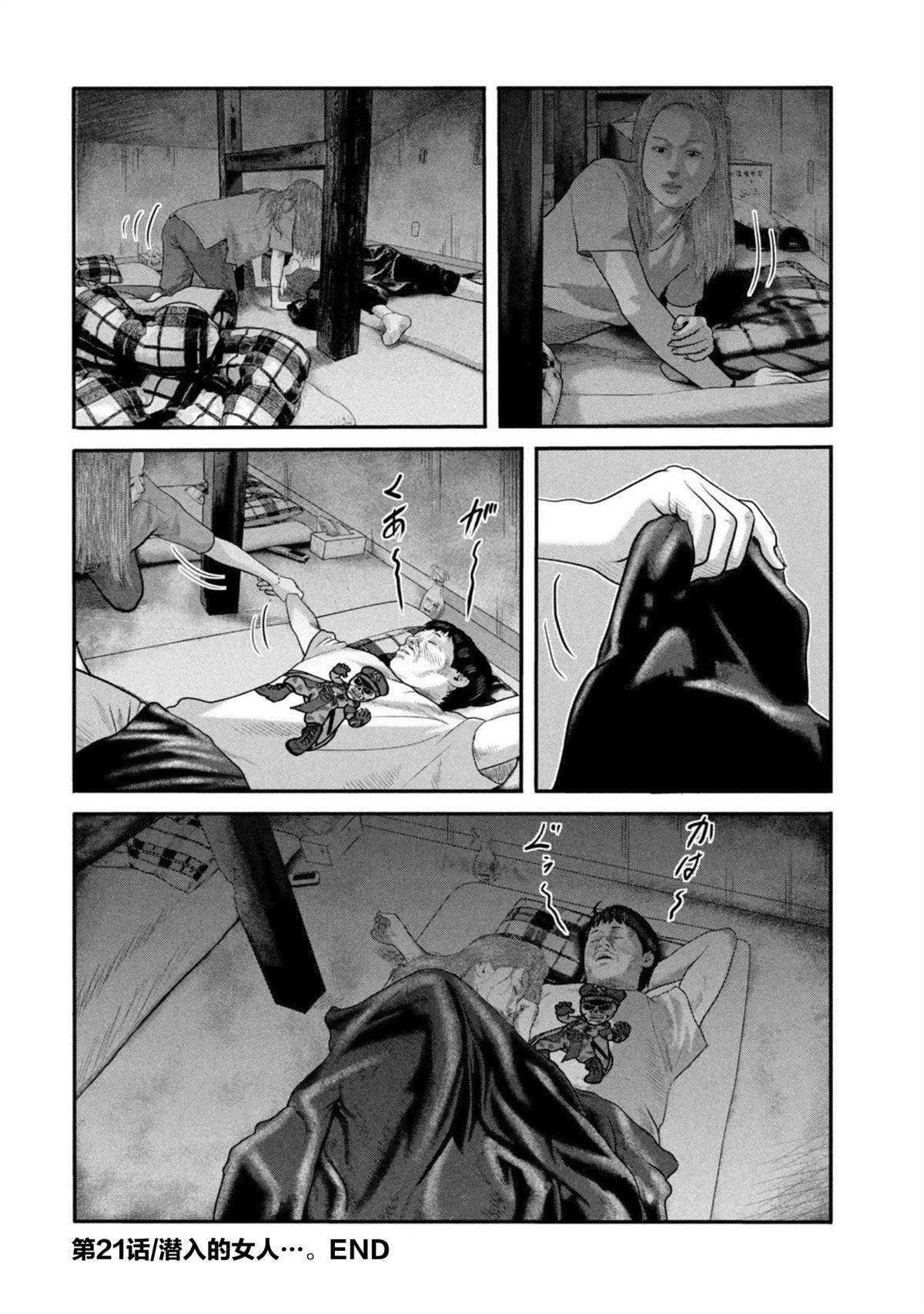 第二部 21
