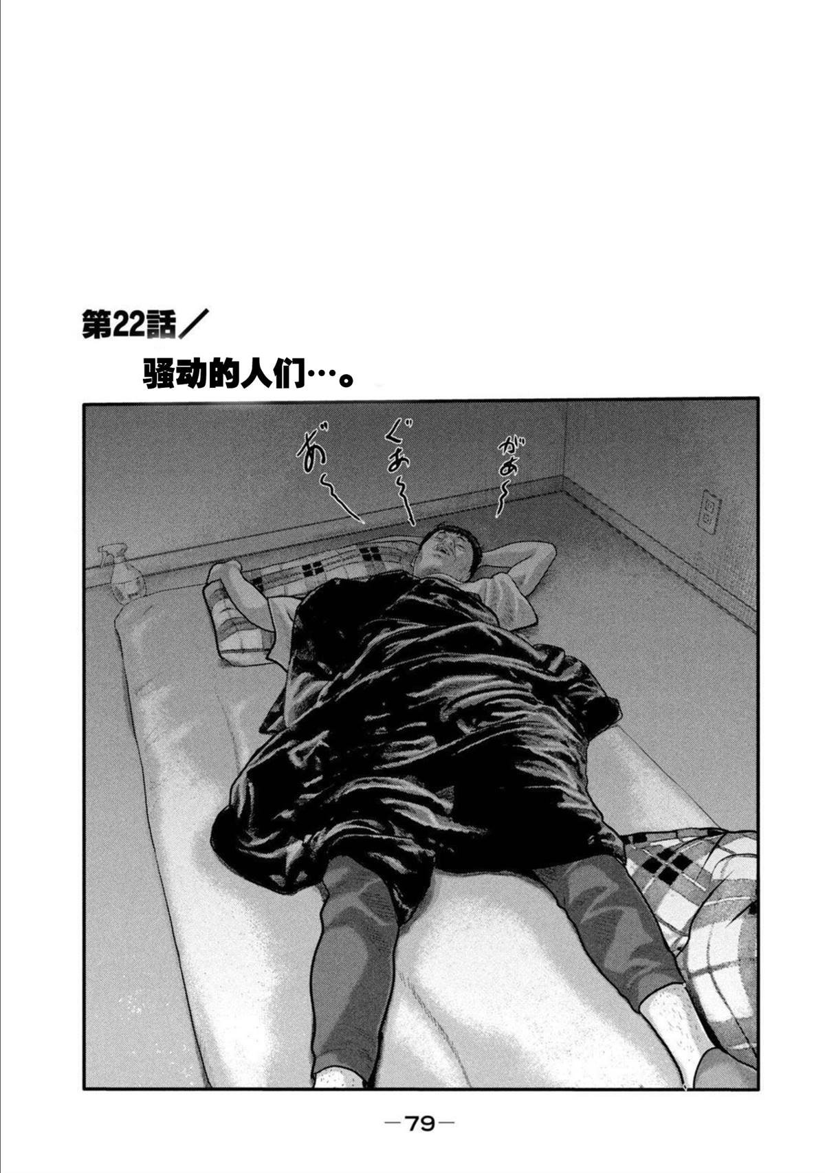 第二部 22