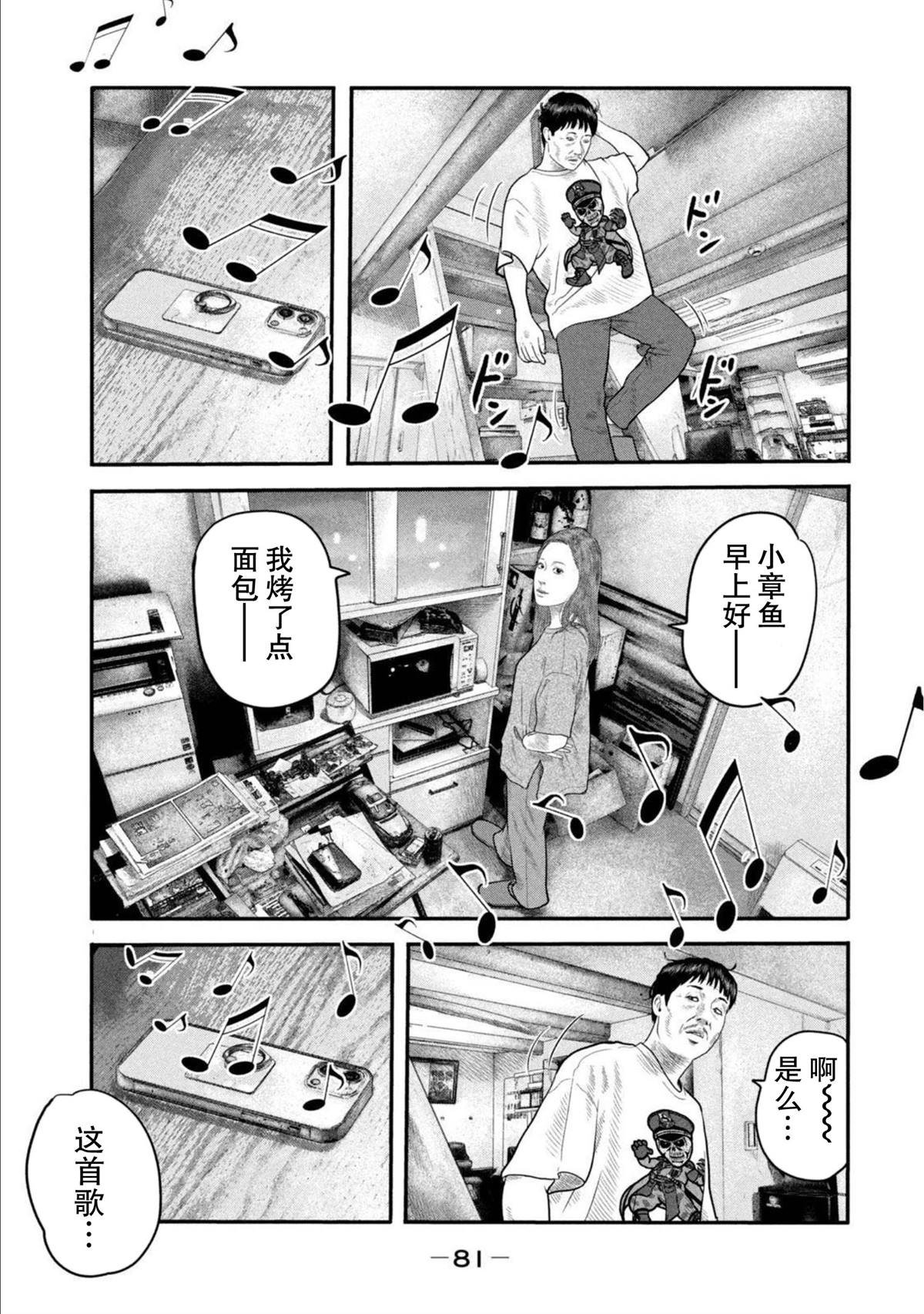 第二部 22