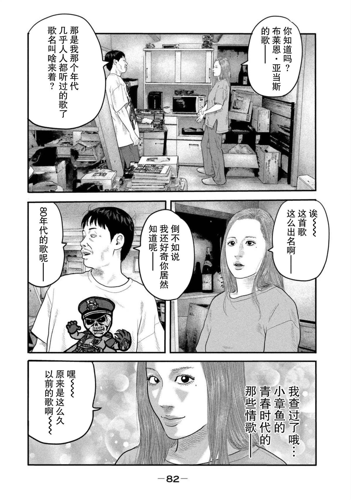 第二部 22