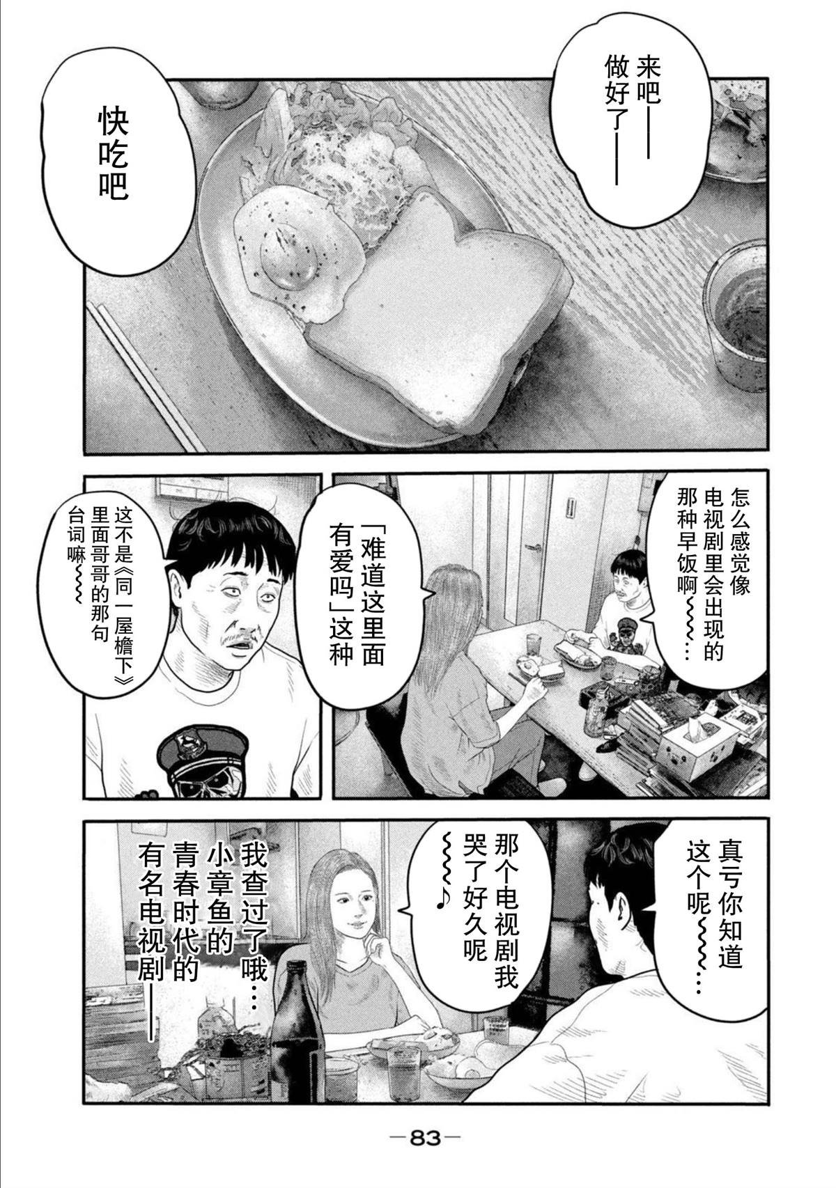 第二部 22