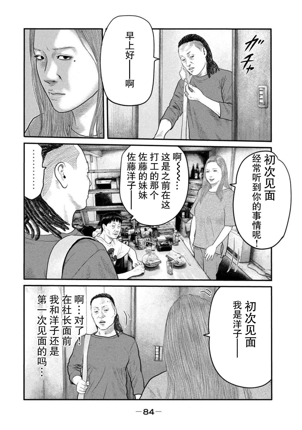 第二部 22