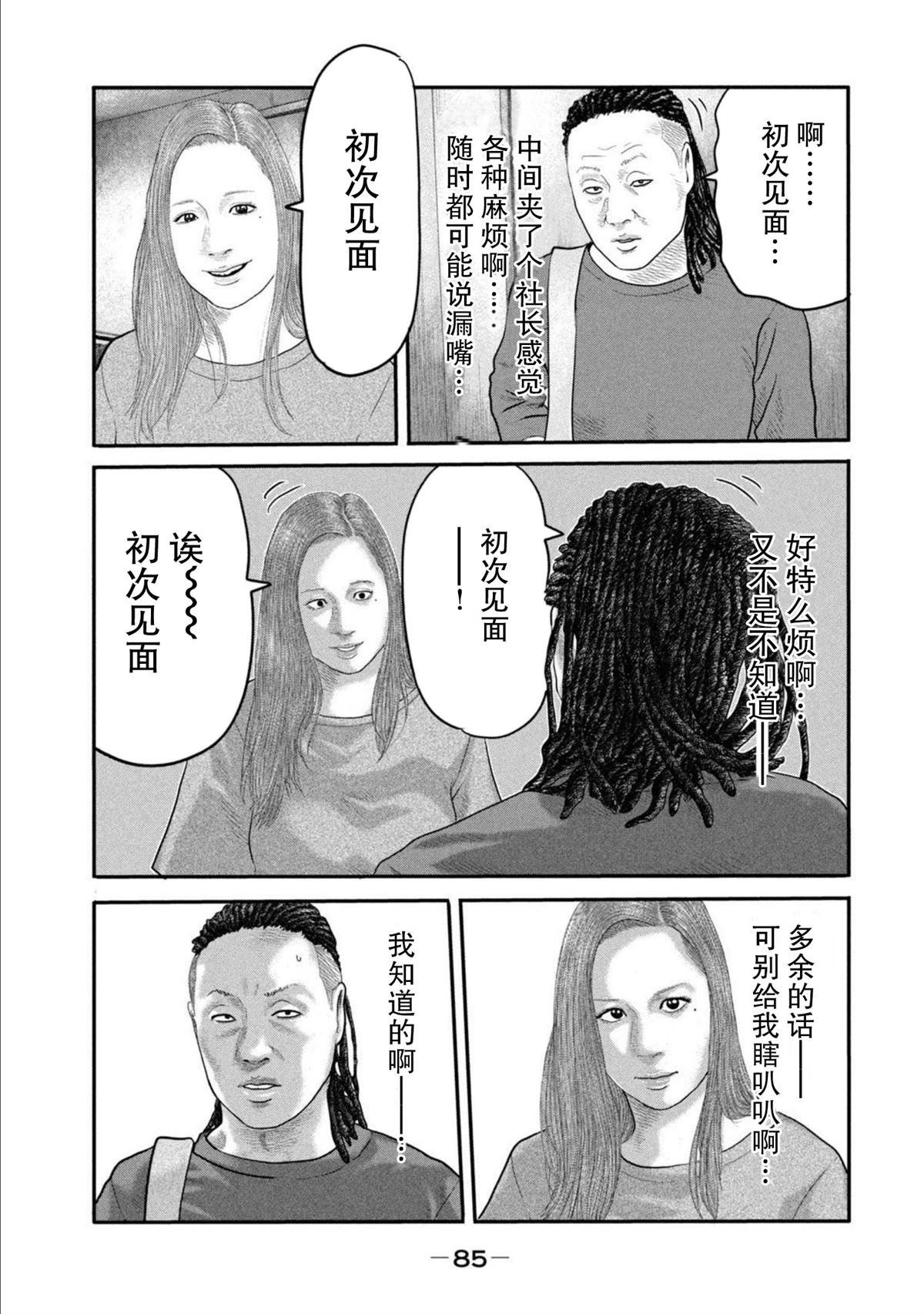 第二部 22