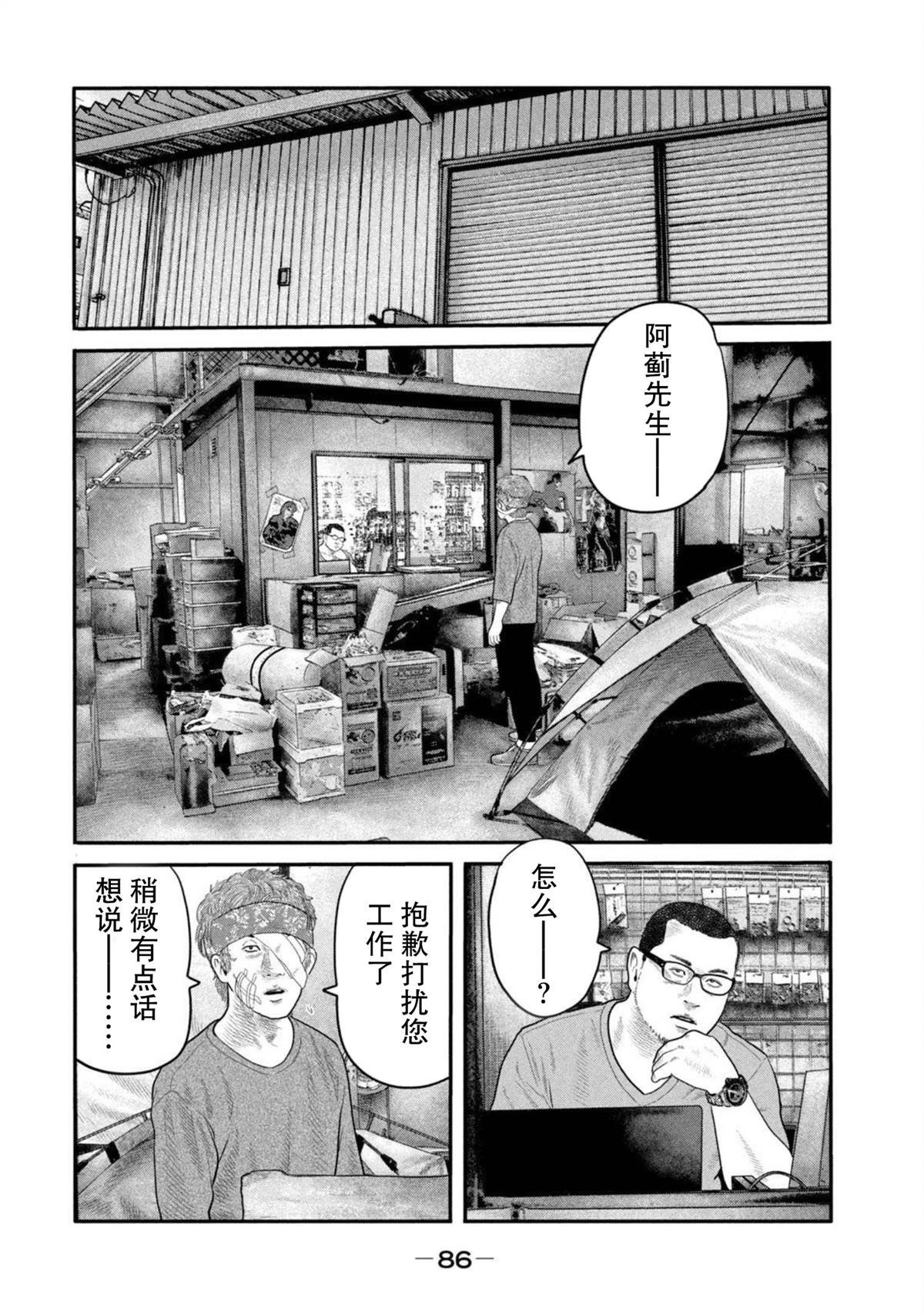 第二部 22