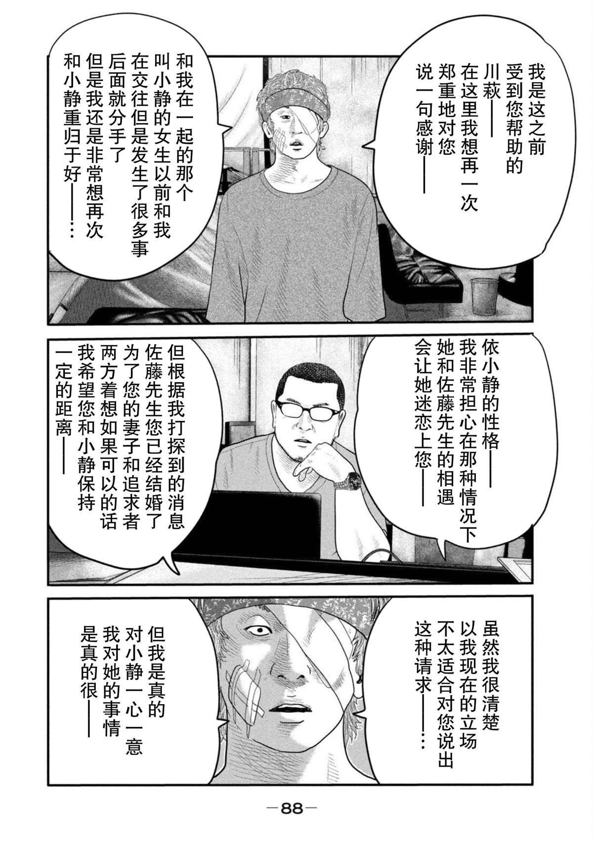 第二部 22