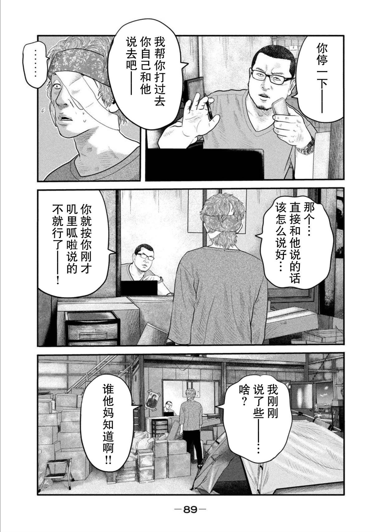 第二部 22
