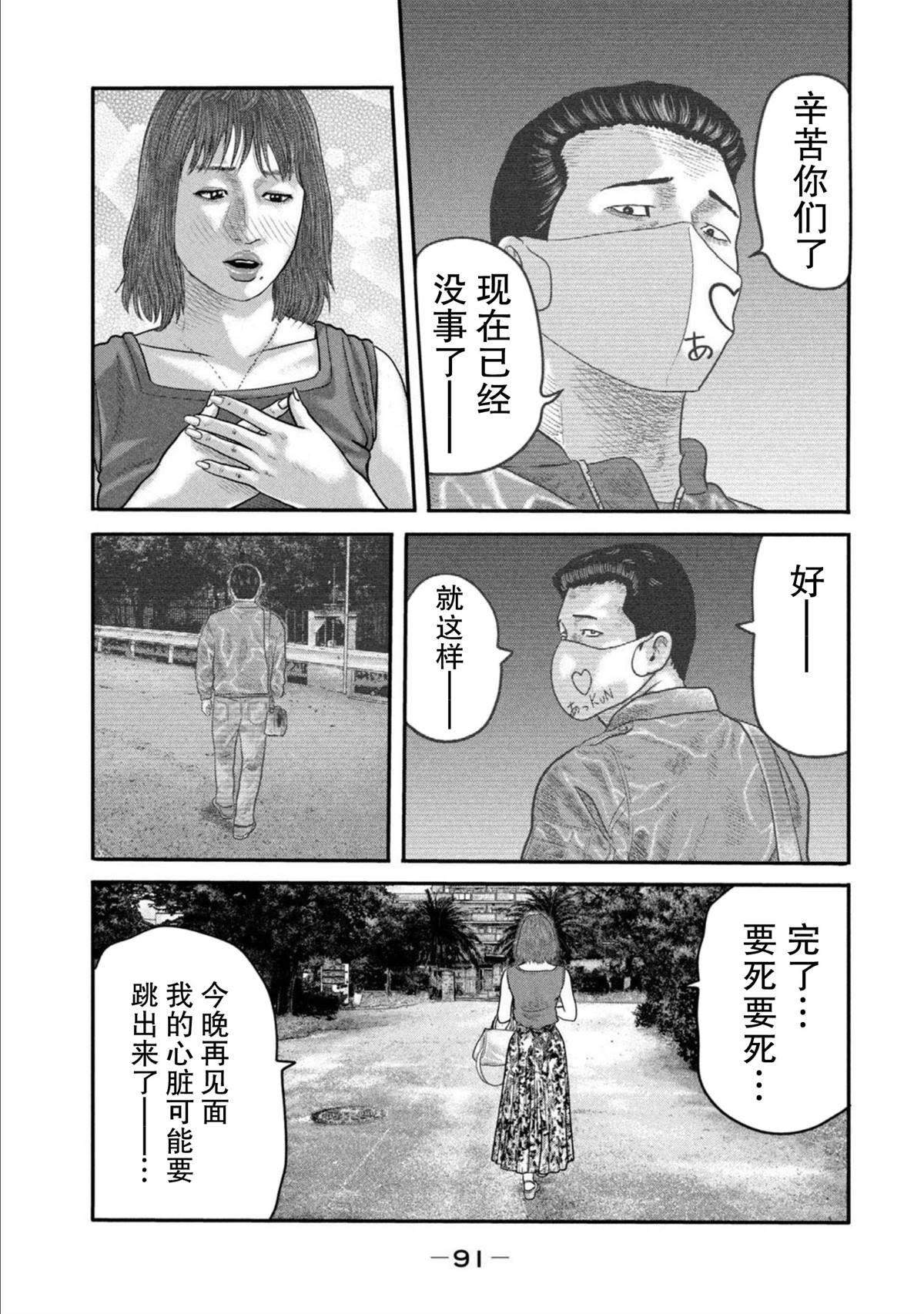 第二部 22