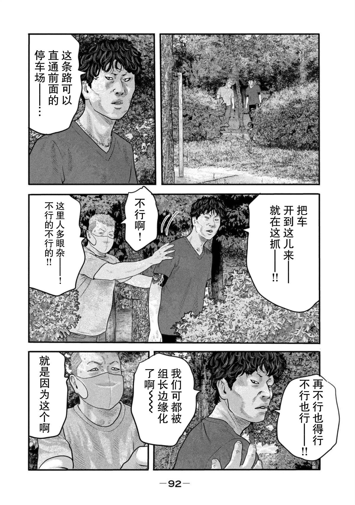 第二部 22