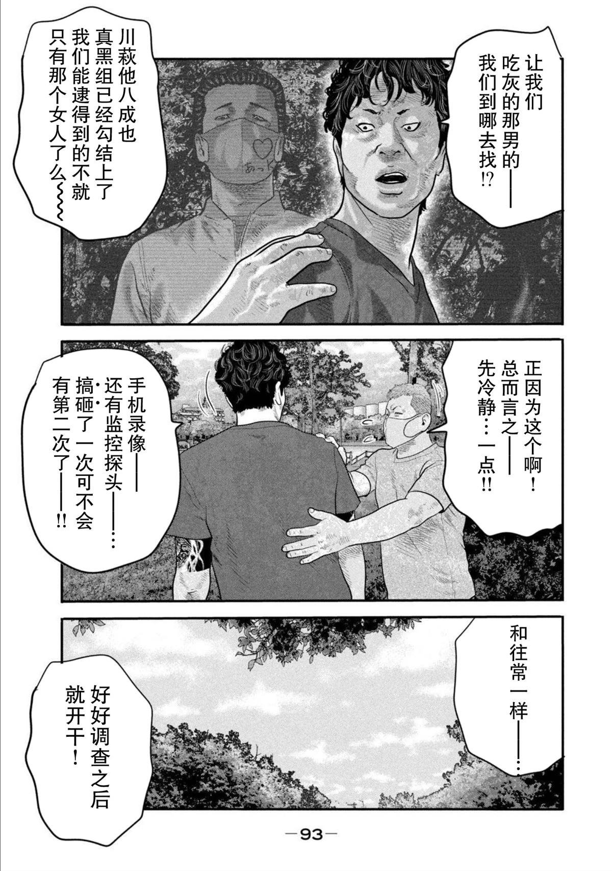 第二部 22