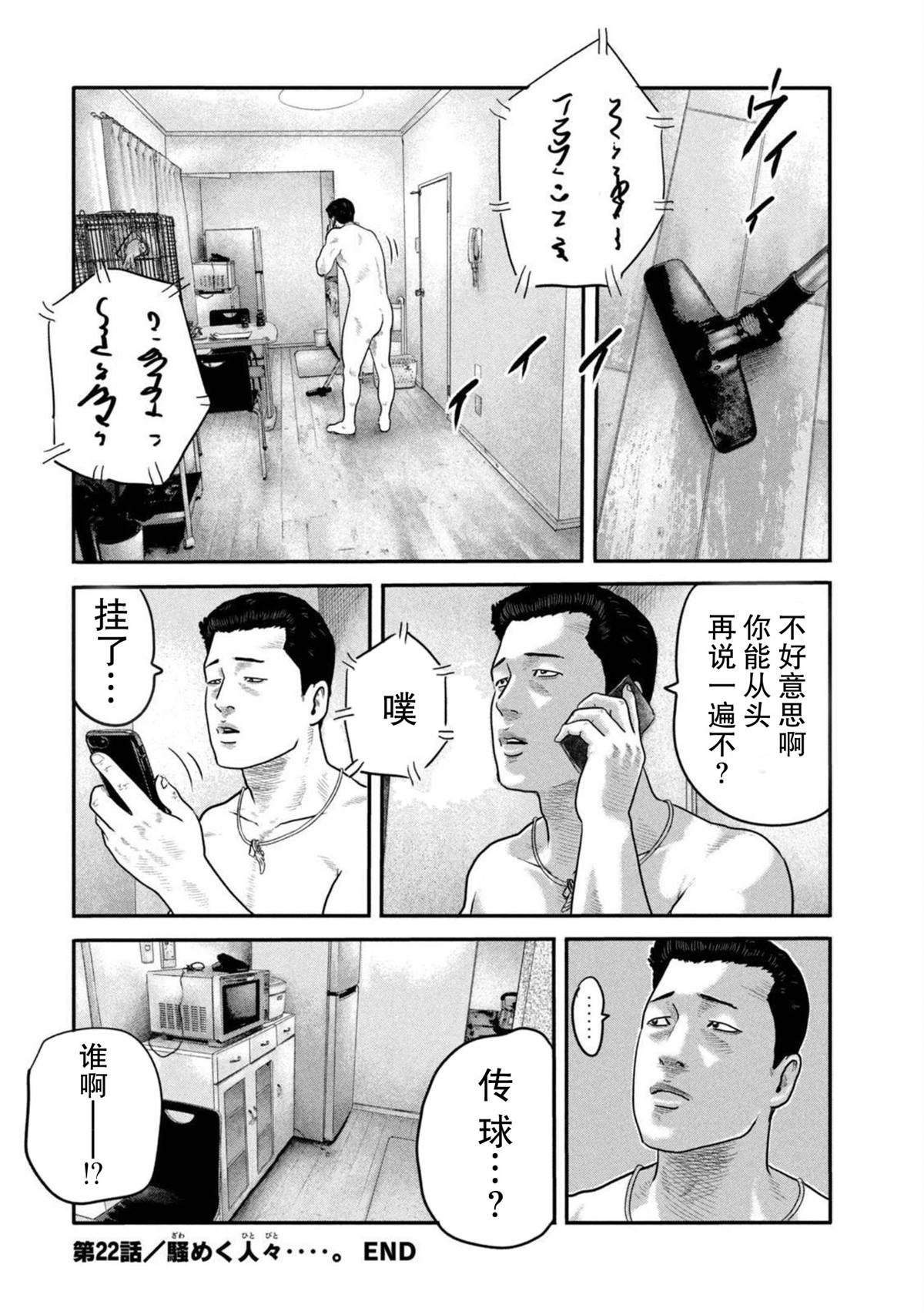 第二部 22