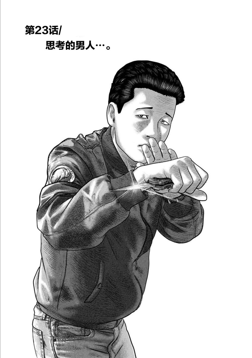 第二部 23