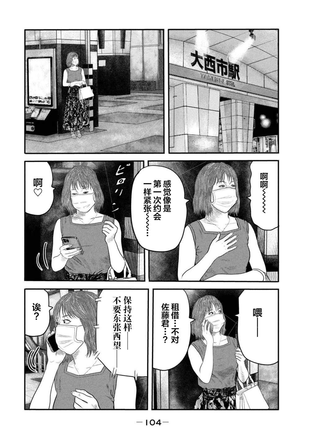 第二部 23