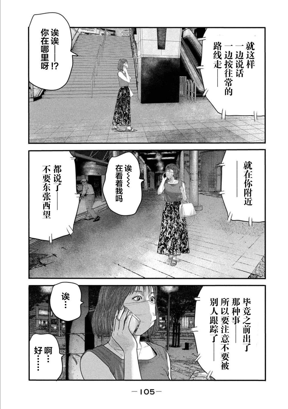 第二部 23