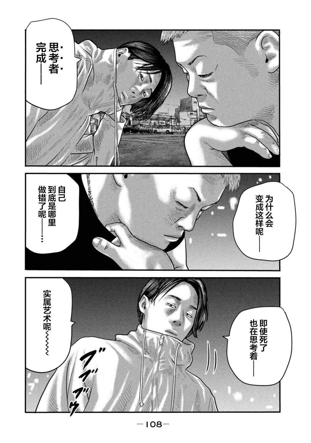 第二部 23