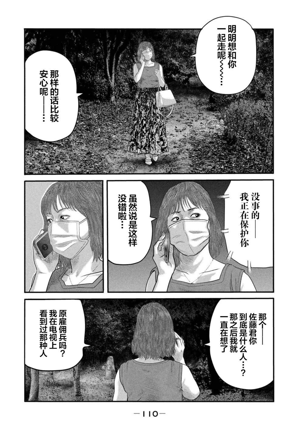 第二部 23