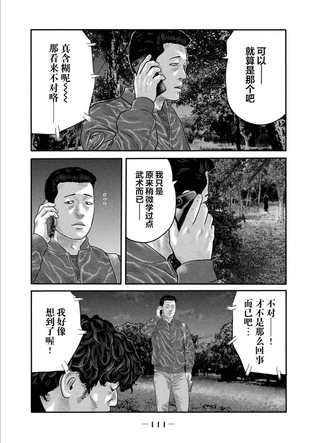 第二部 23