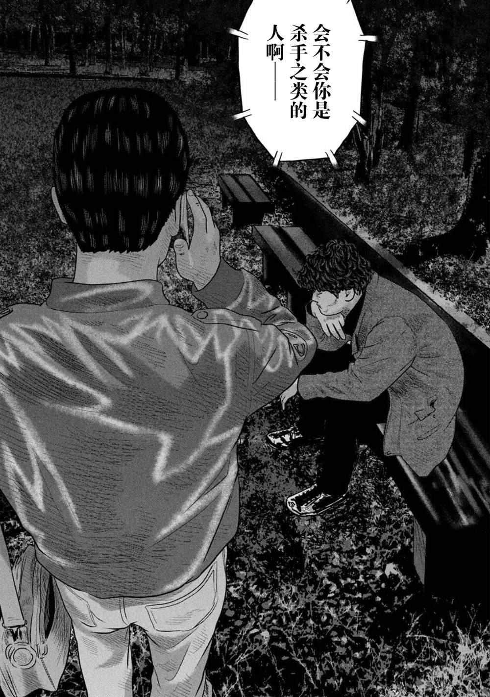 第二部 23