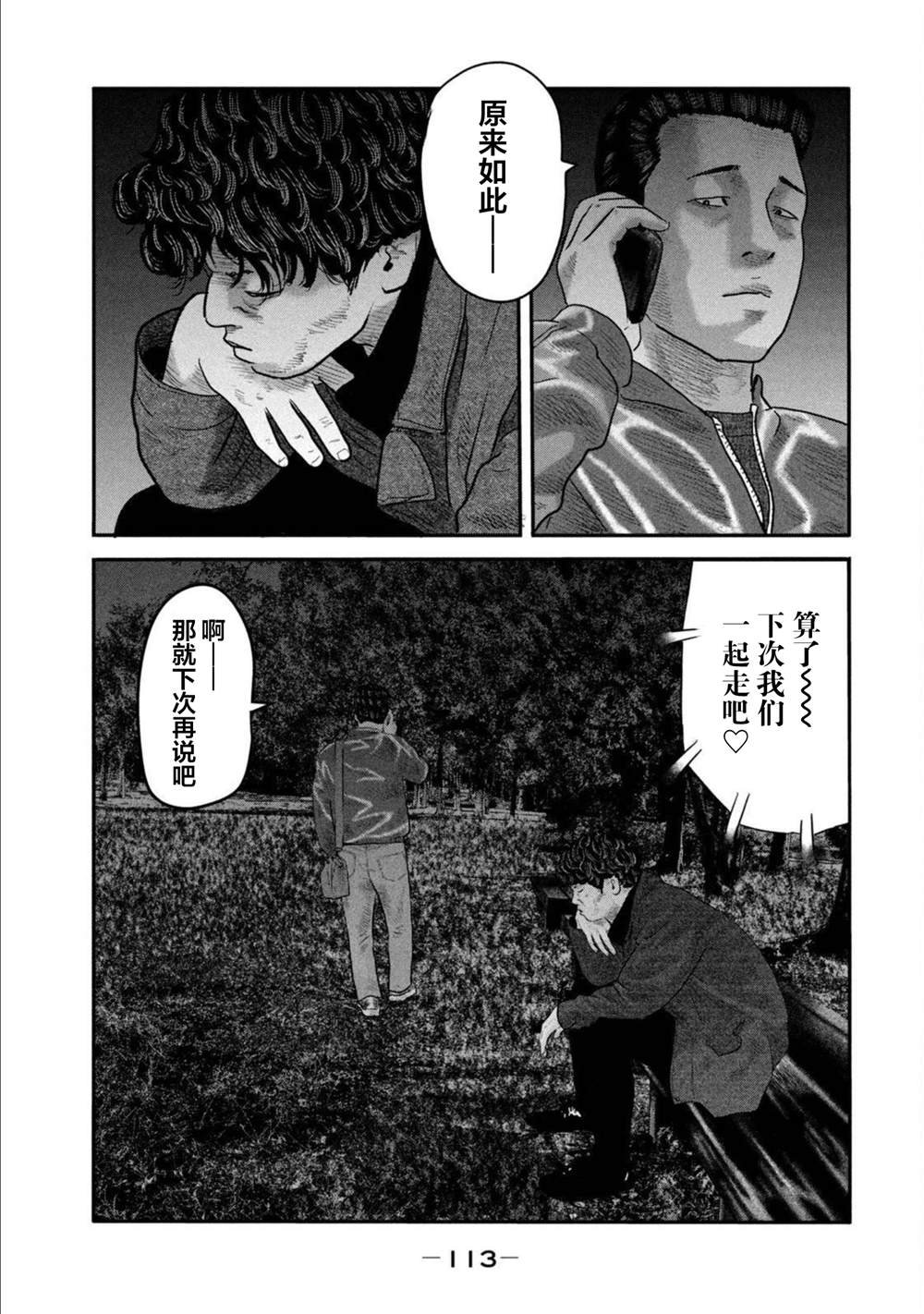 第二部 23