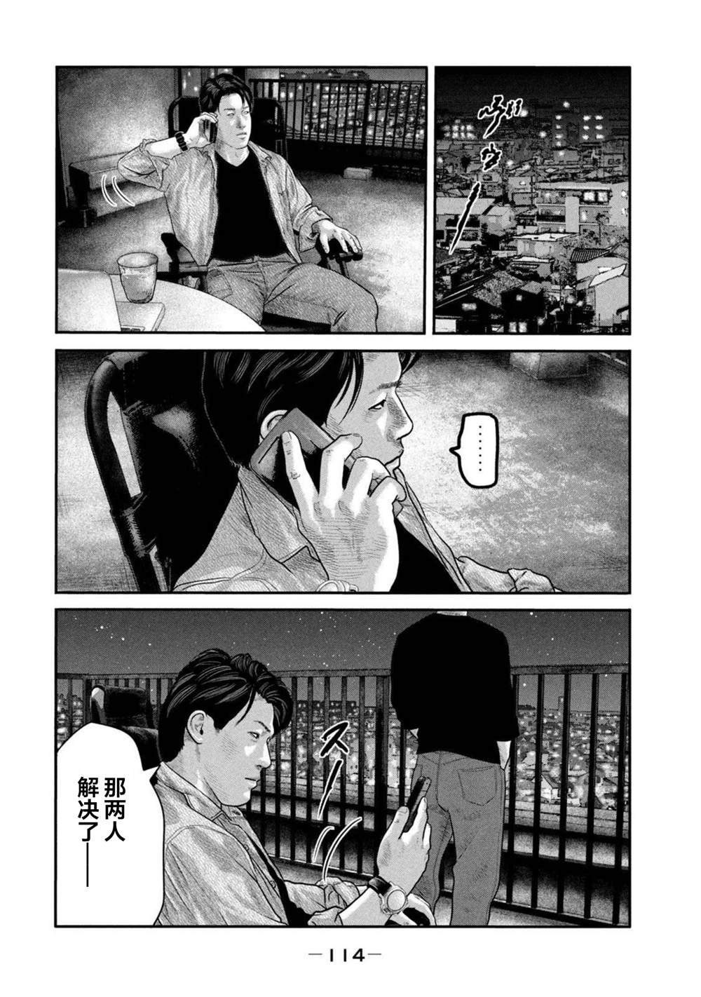 第二部 23