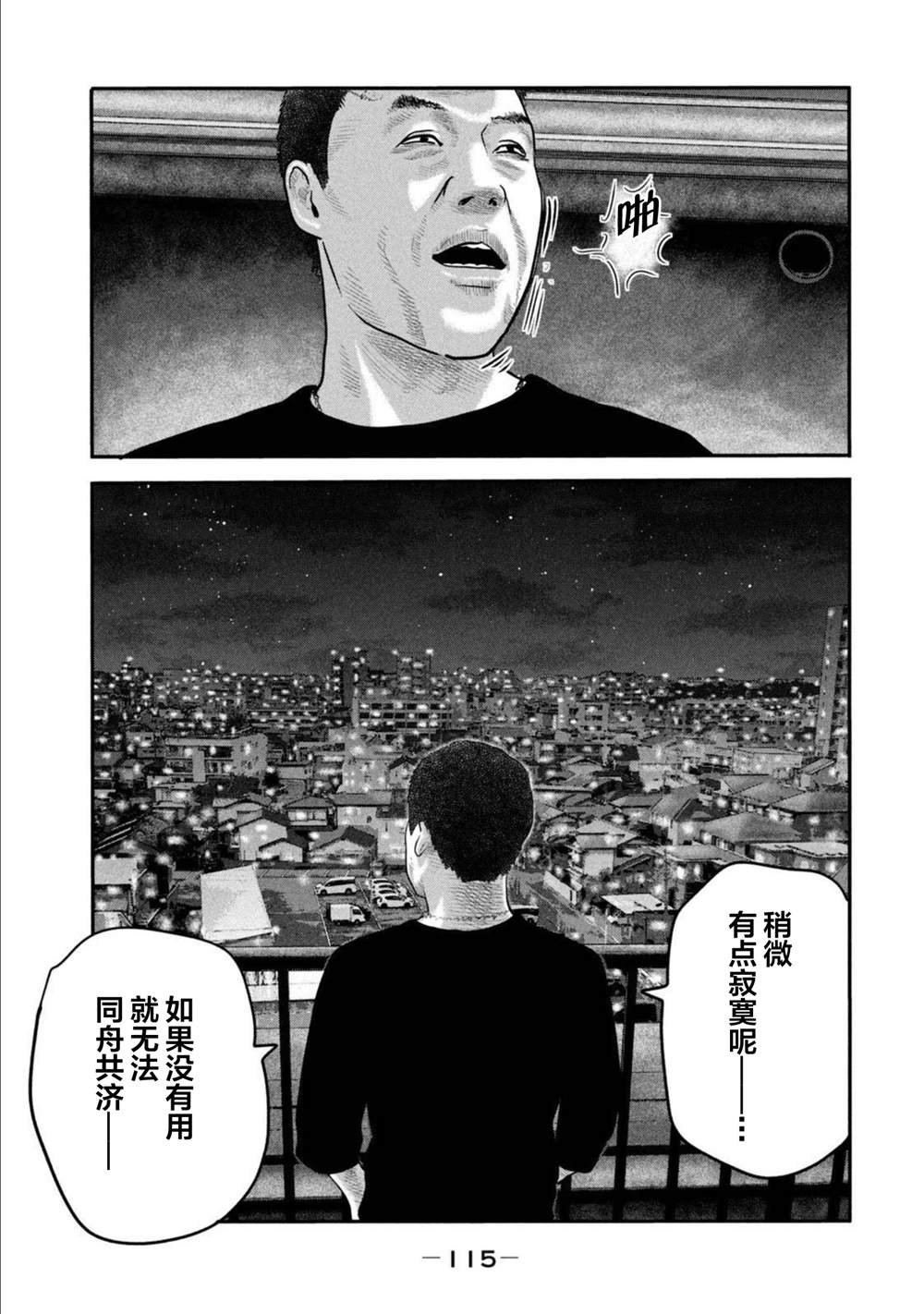 第二部 23