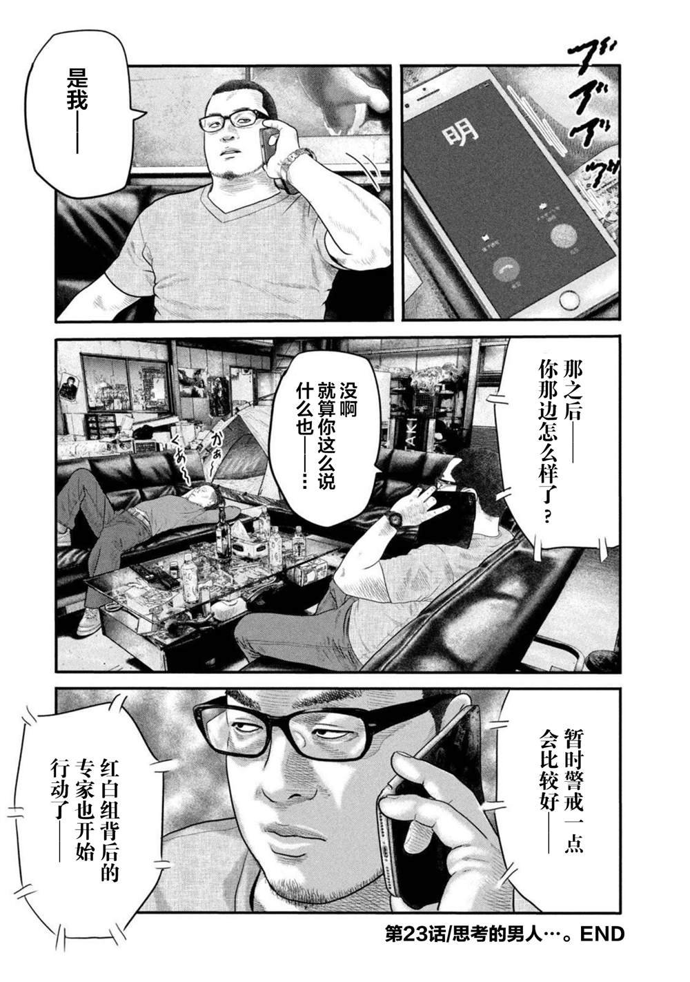 第二部 23
