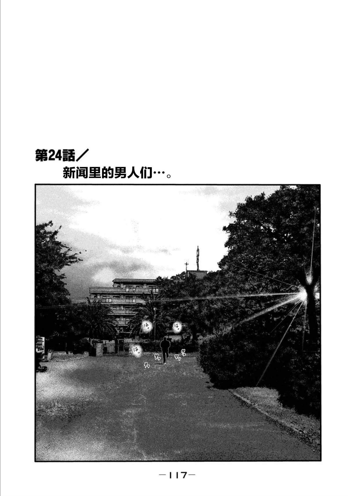 第二部 24