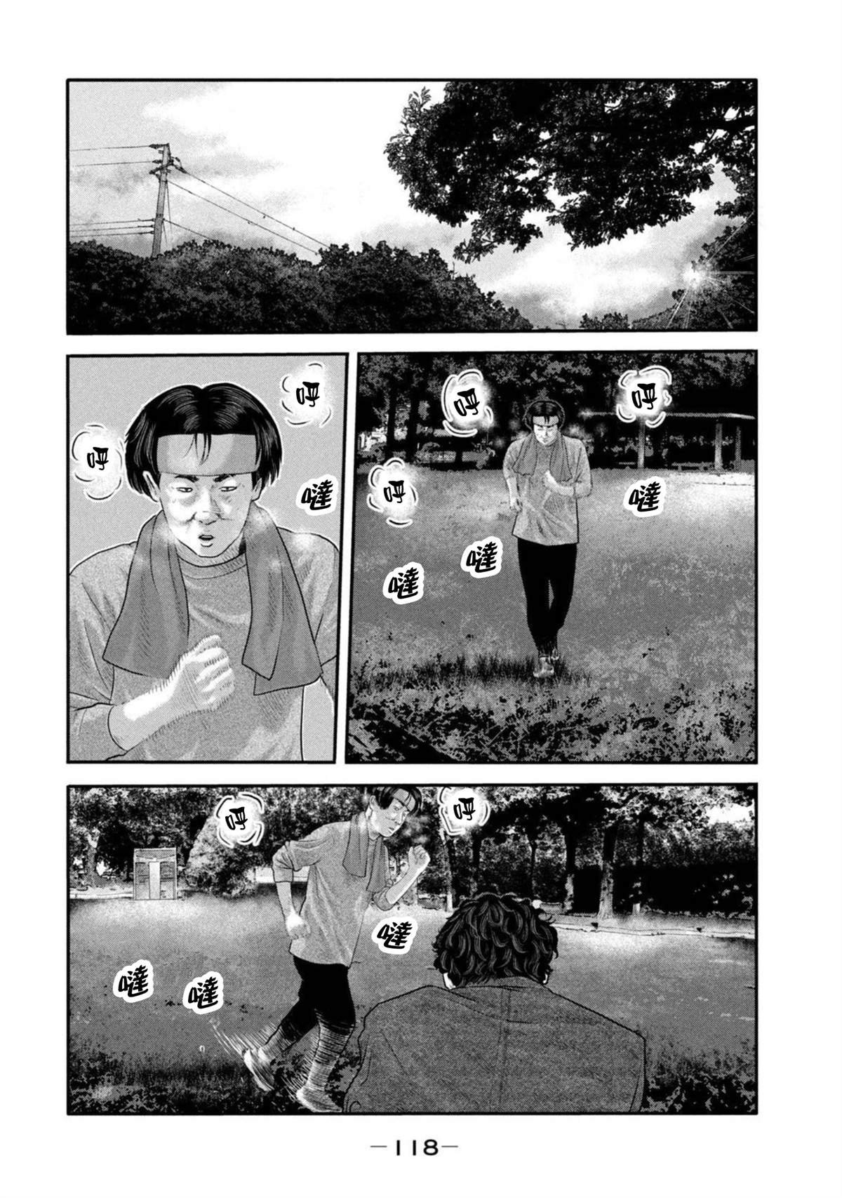第二部 24