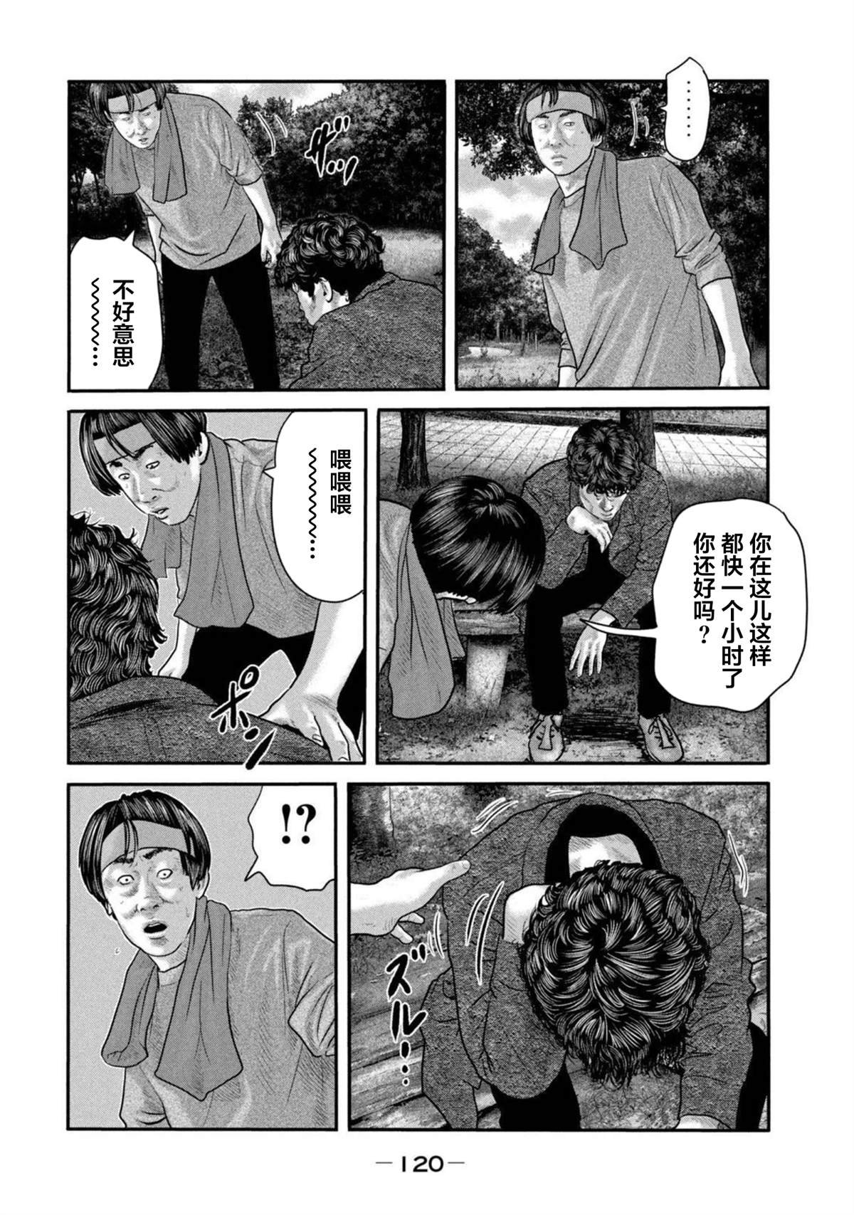 第二部 24