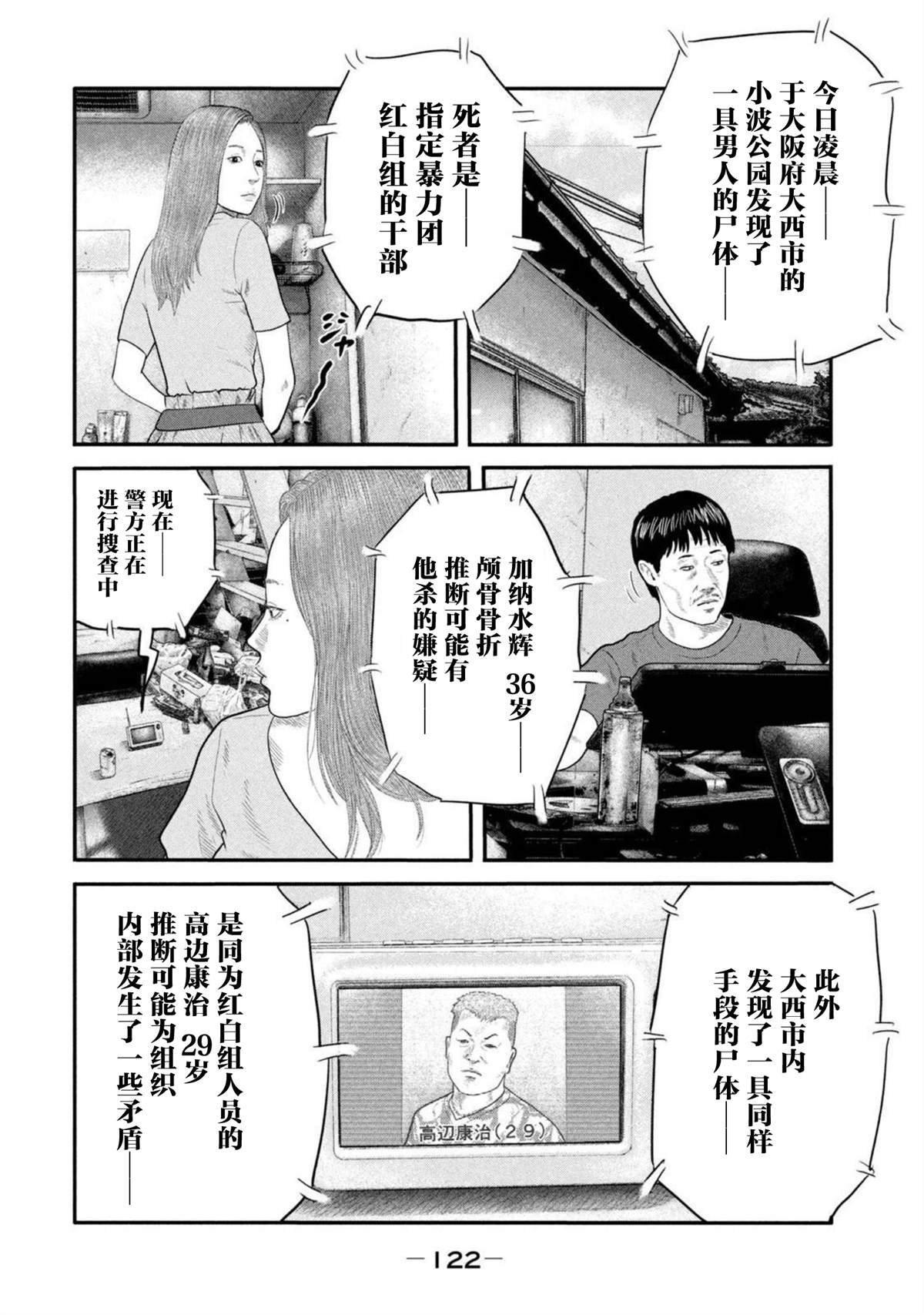 第二部 24