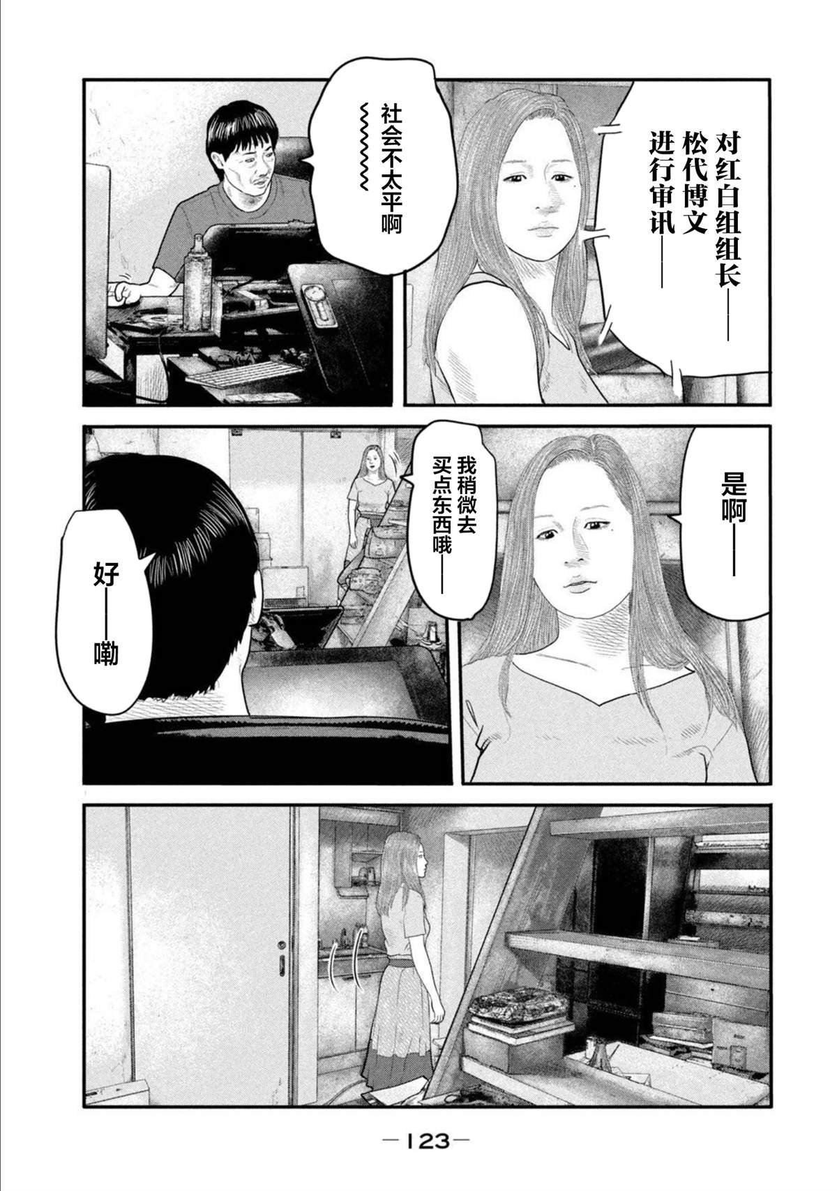 第二部 24