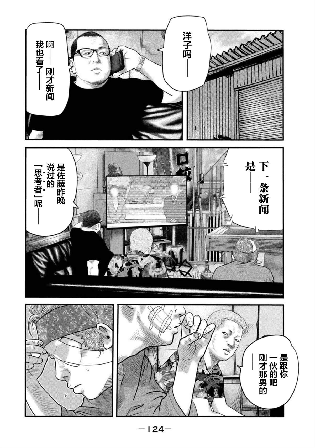 第二部 24