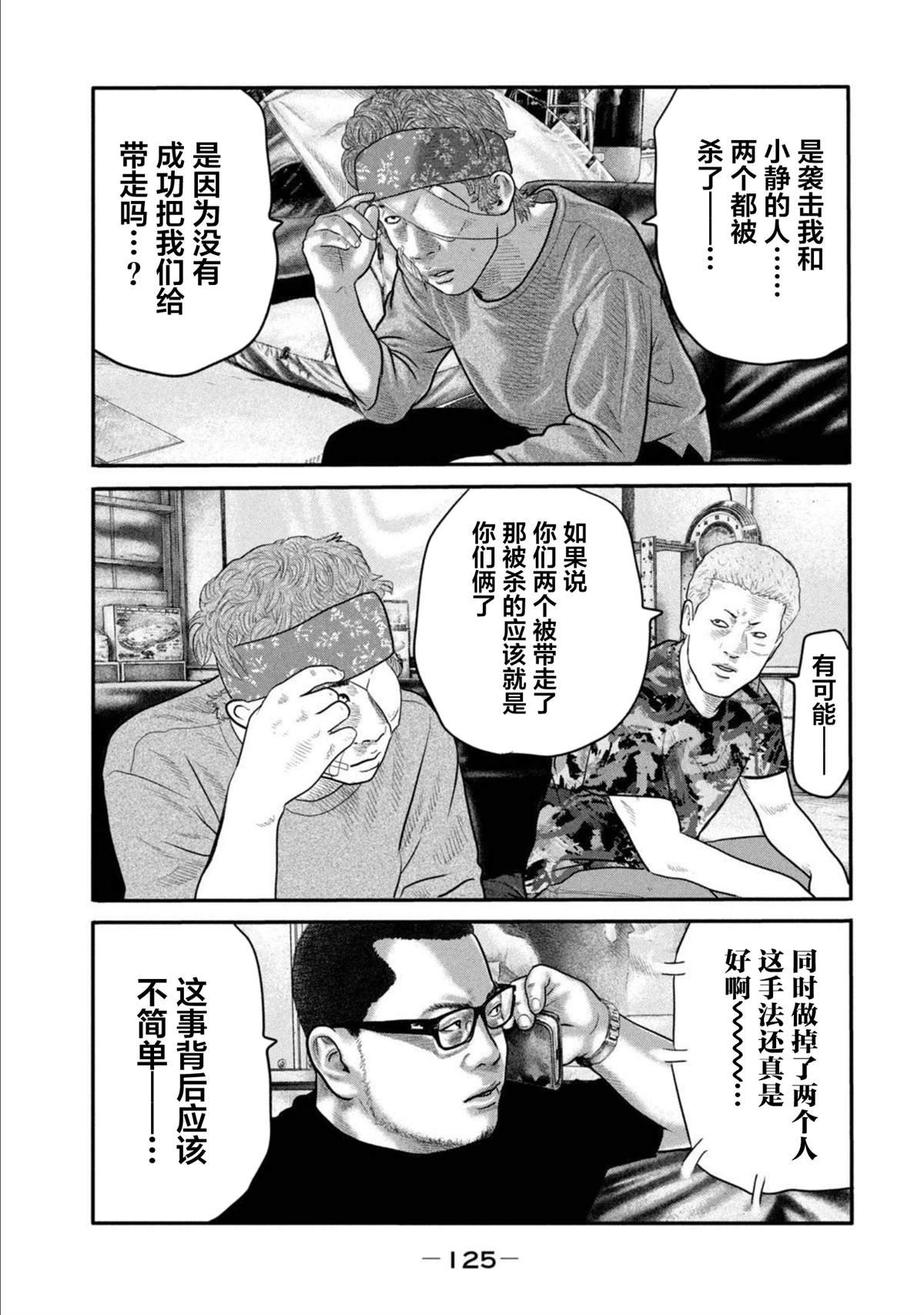 第二部 24