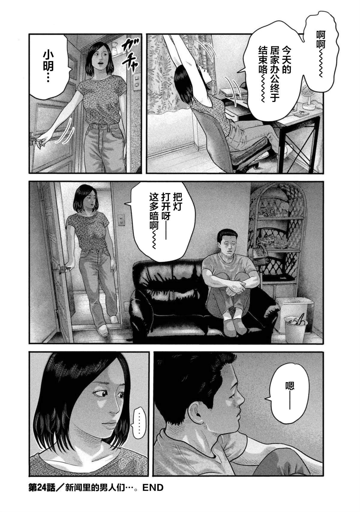 第二部 24