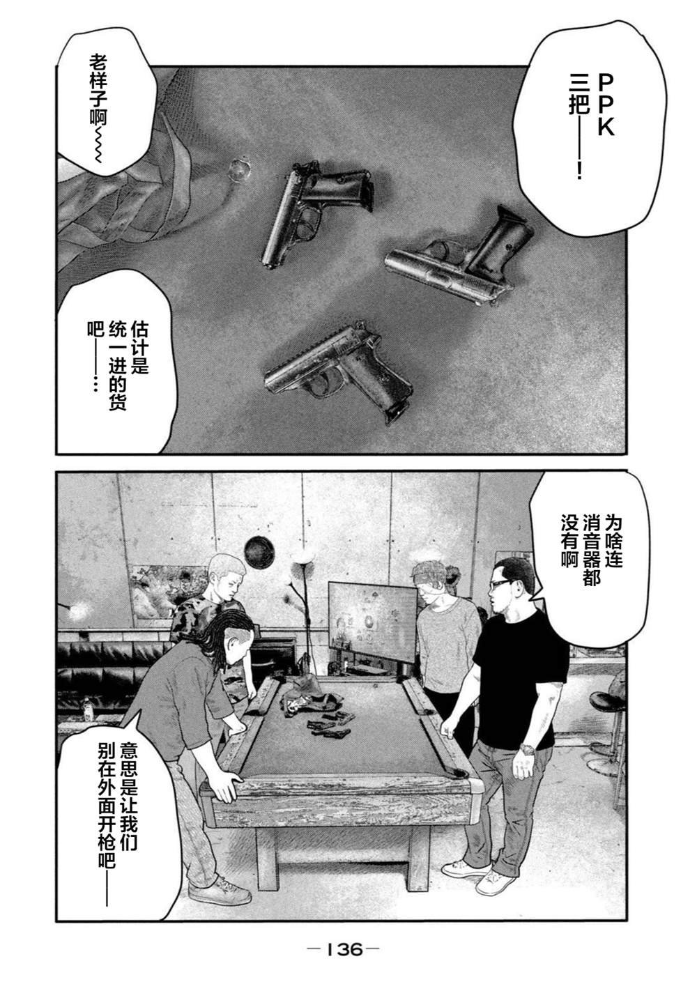 第二部 25
