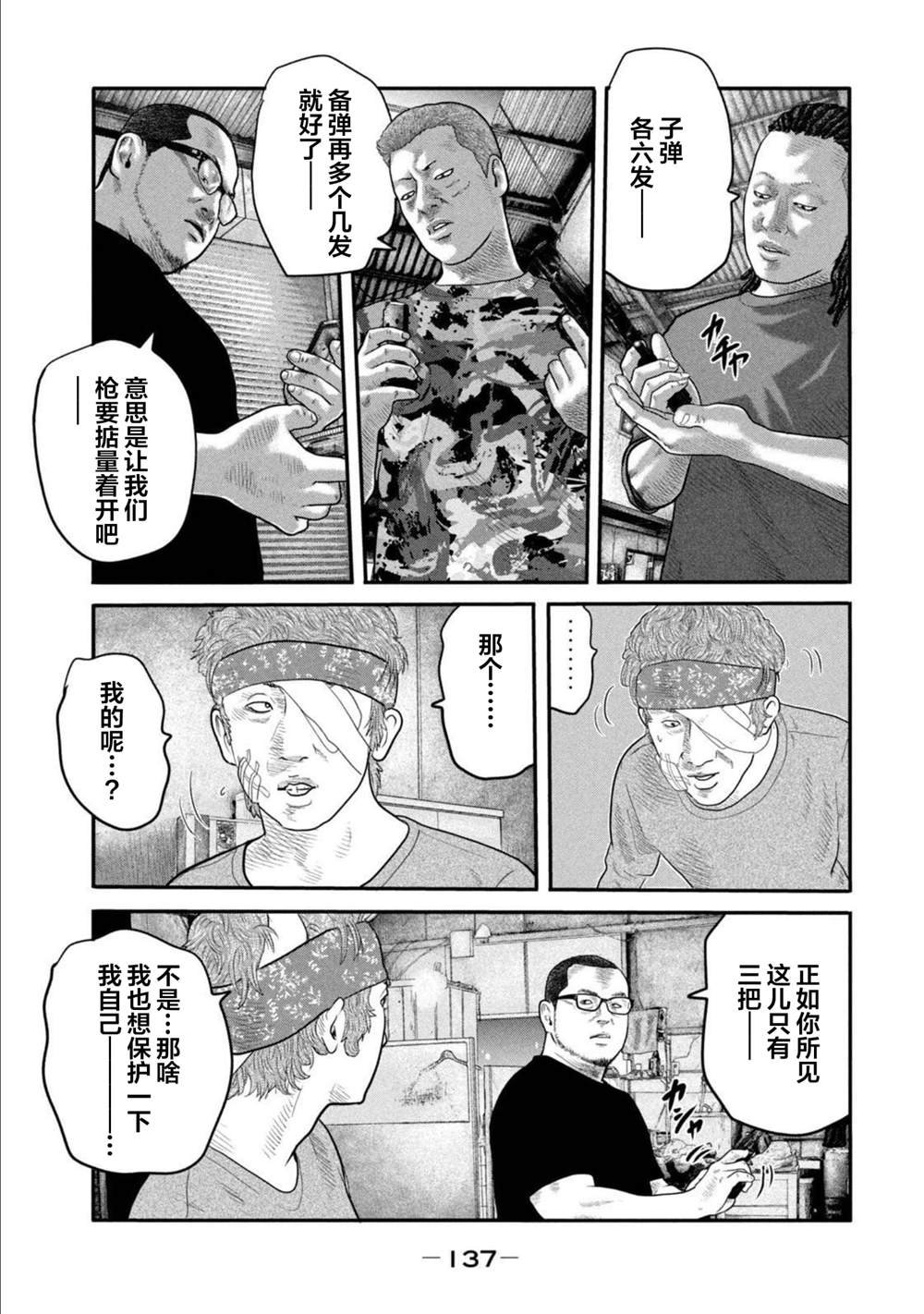 第二部 25
