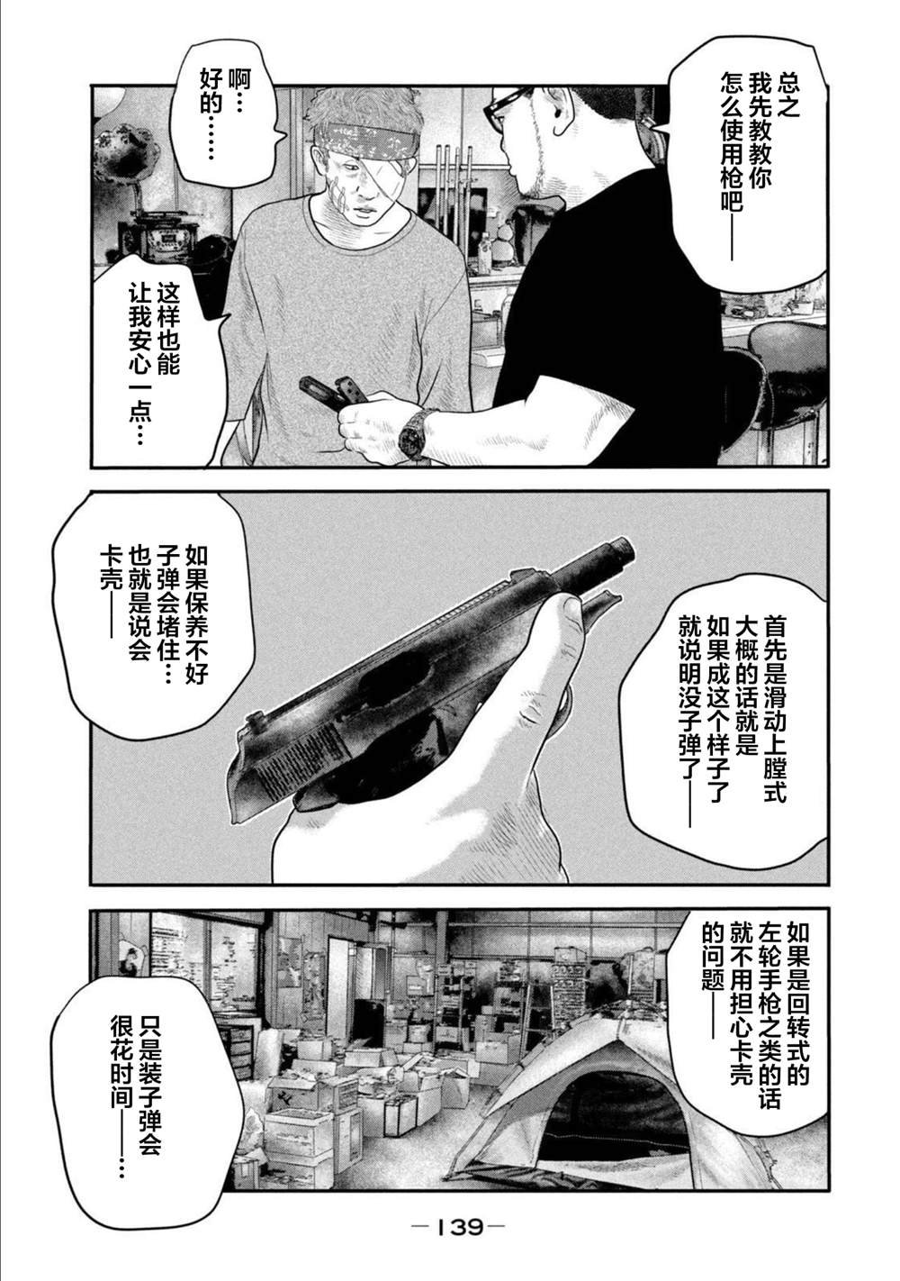 第二部 25