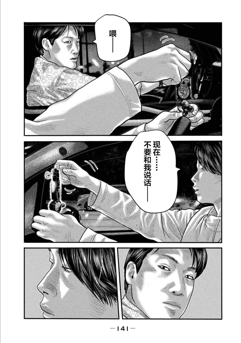 第二部 25