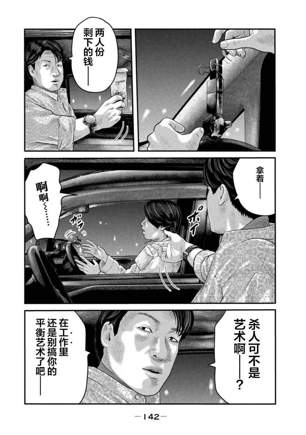 第二部 25