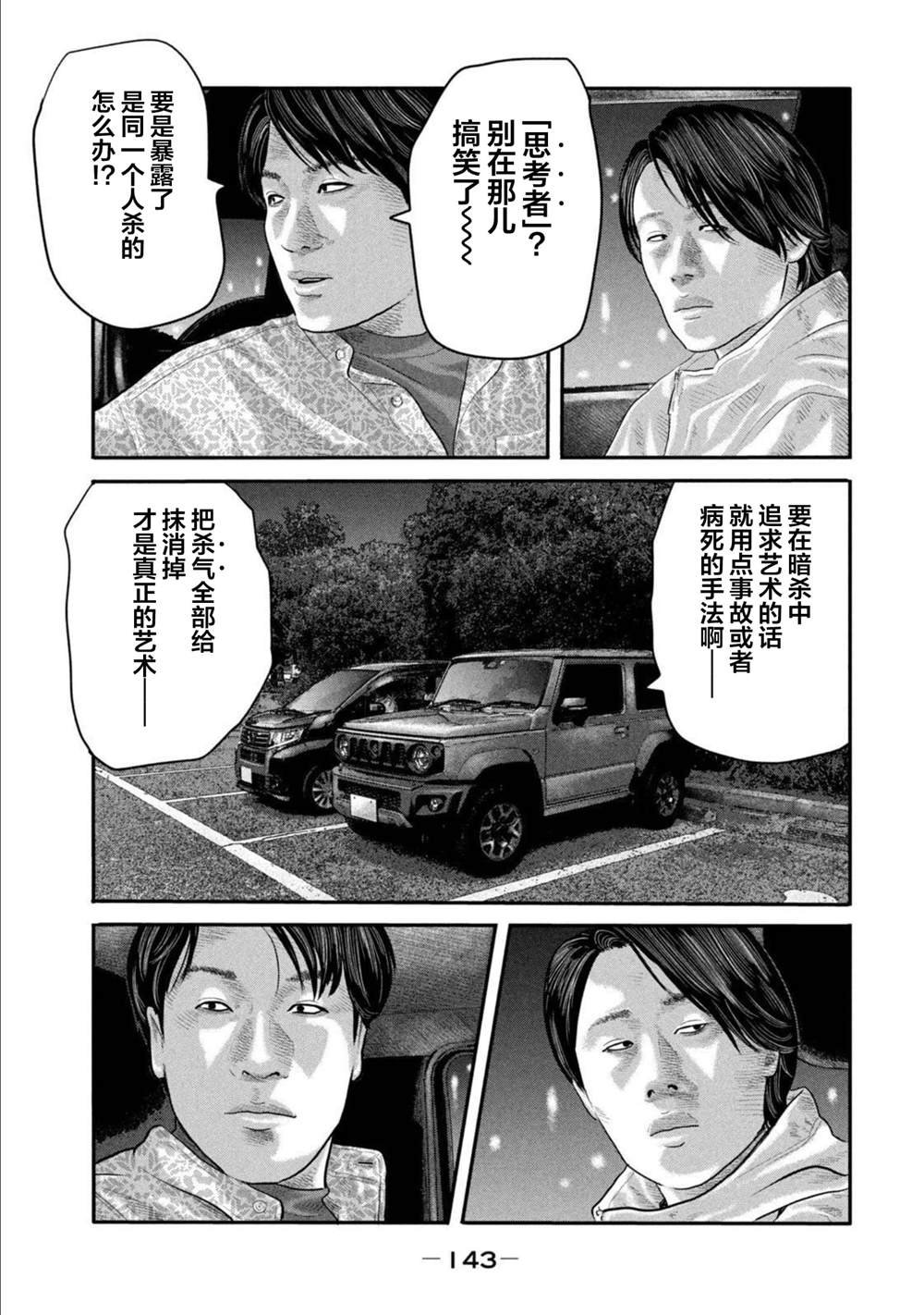 第二部 25