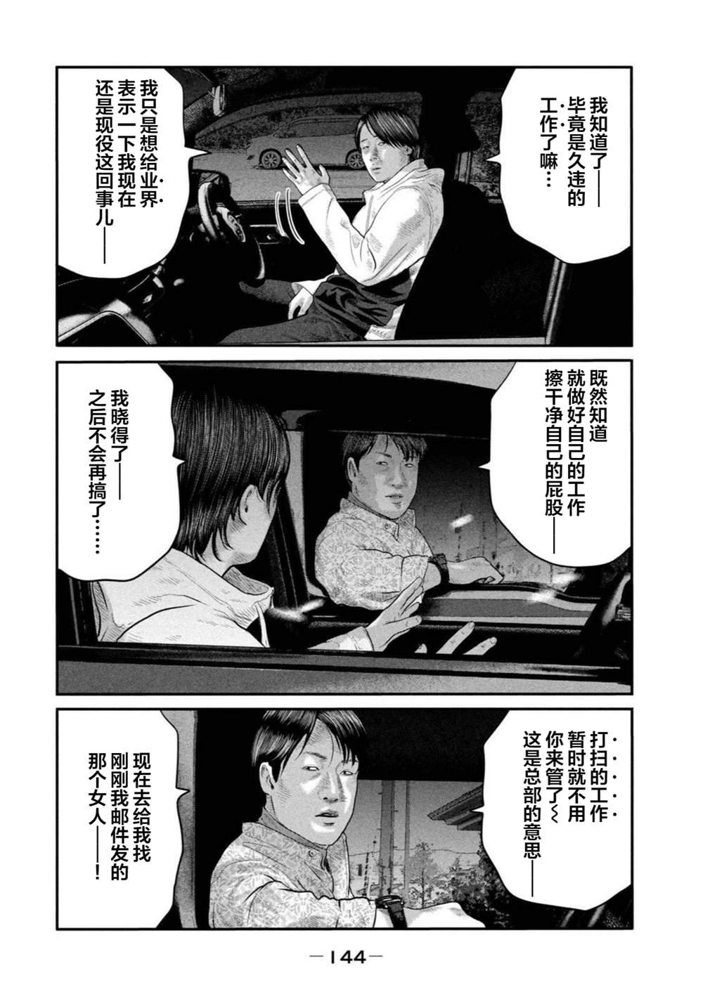 第二部 25