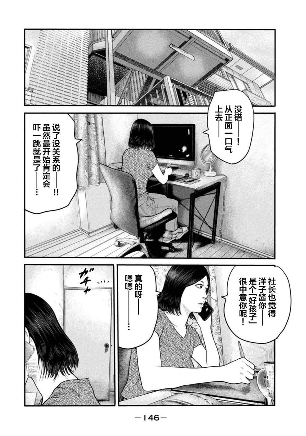 第二部 25