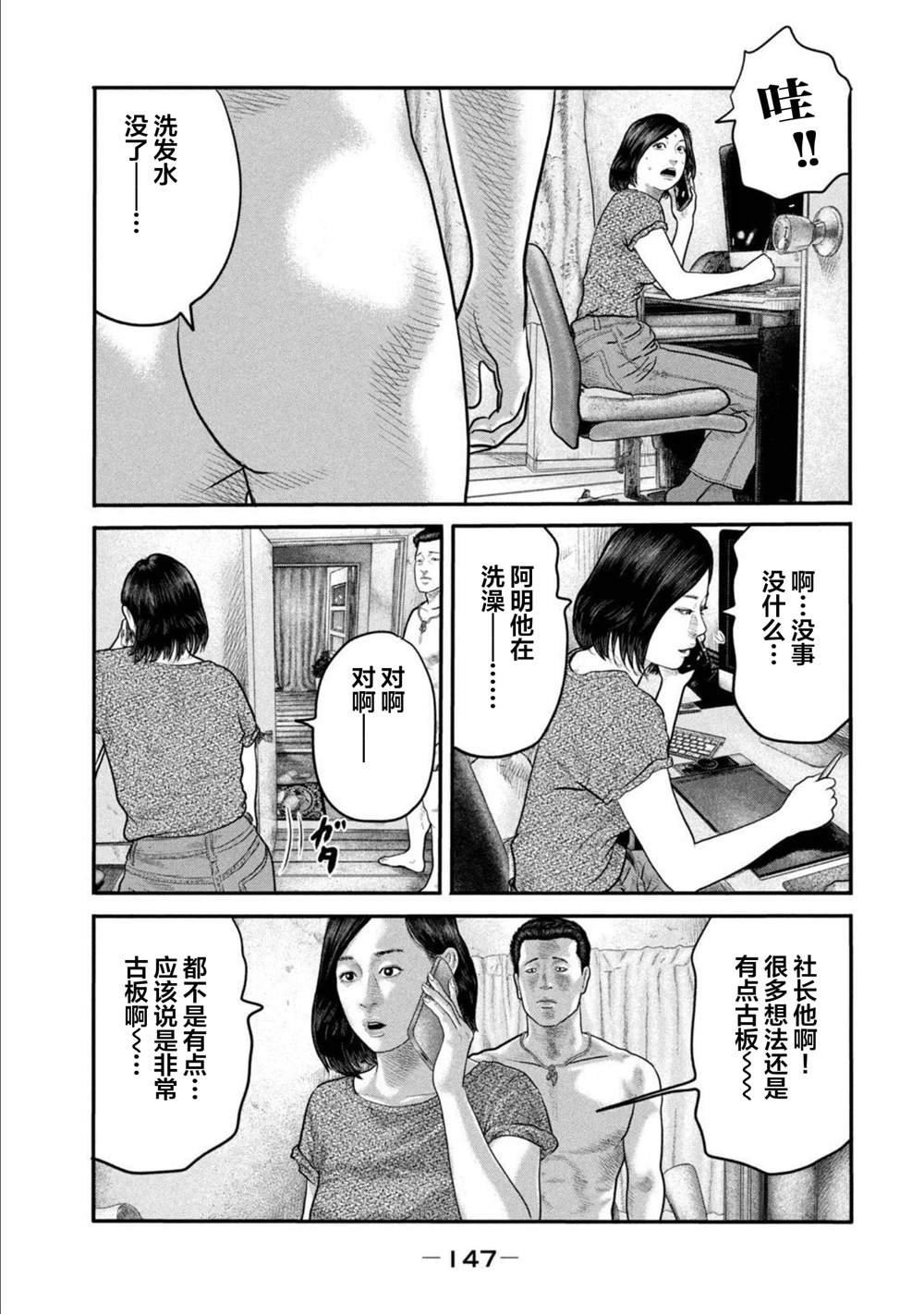 第二部 25
