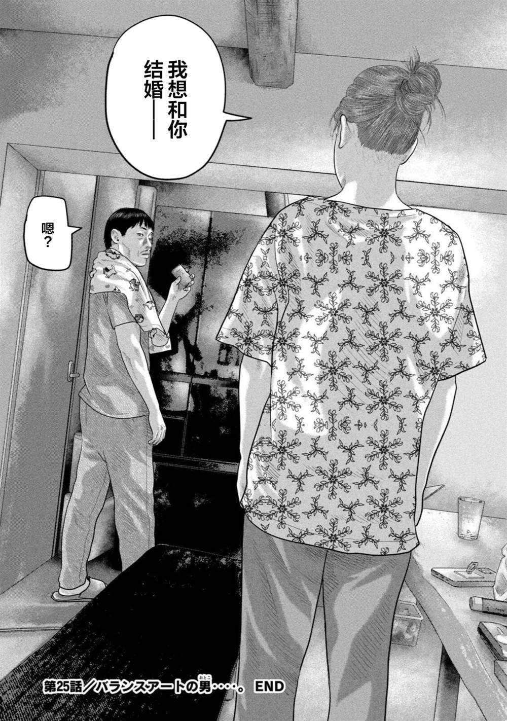 第二部 25