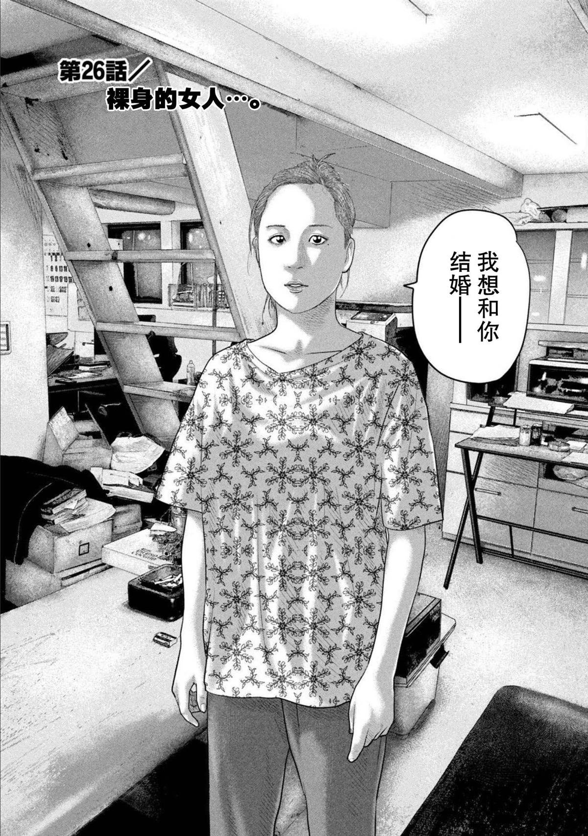 第二部 26