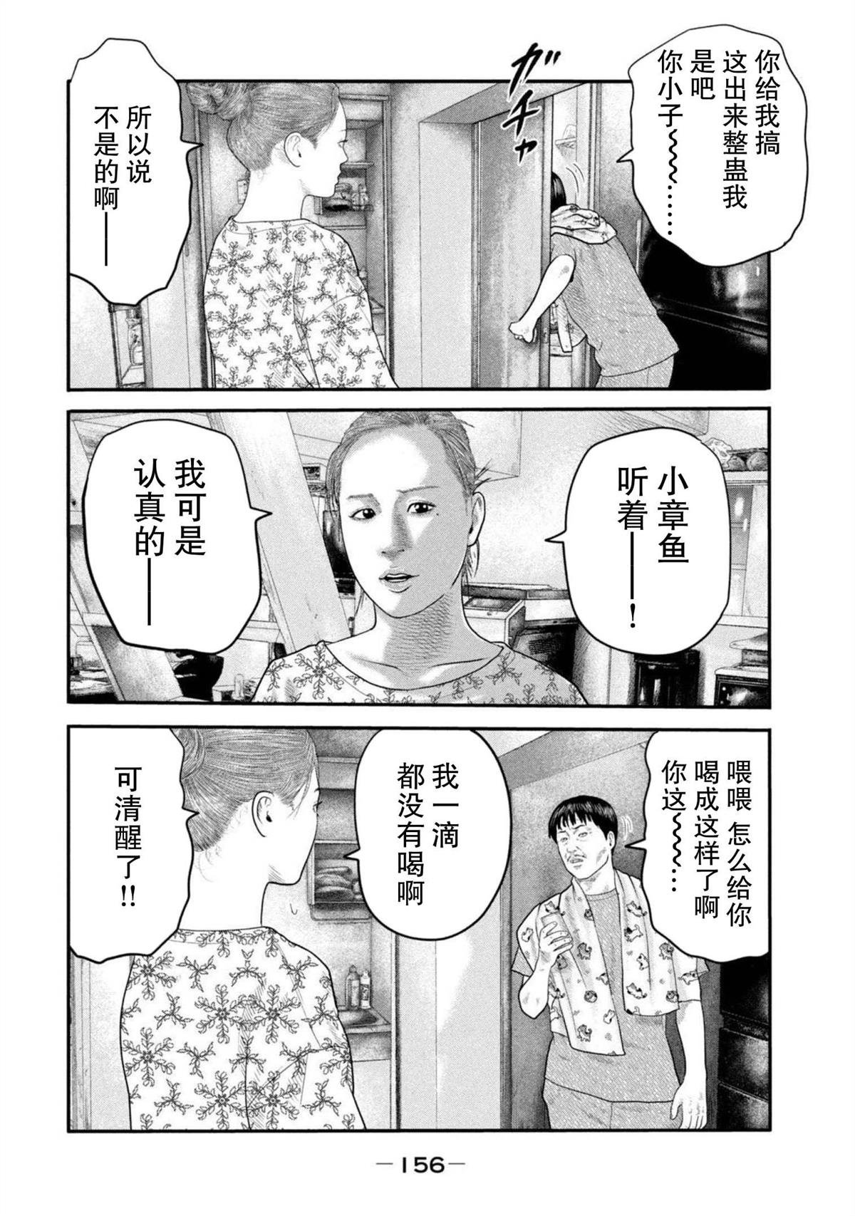第二部 26