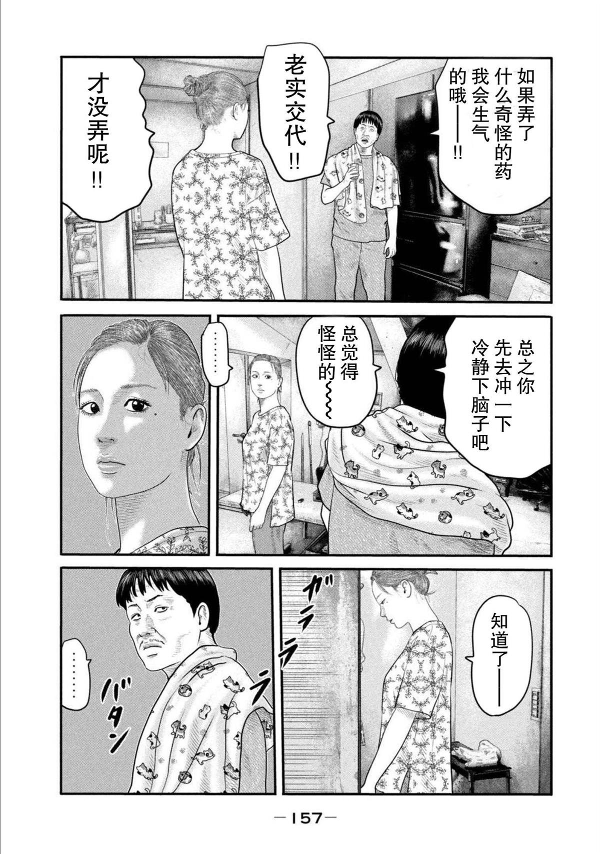 第二部 26