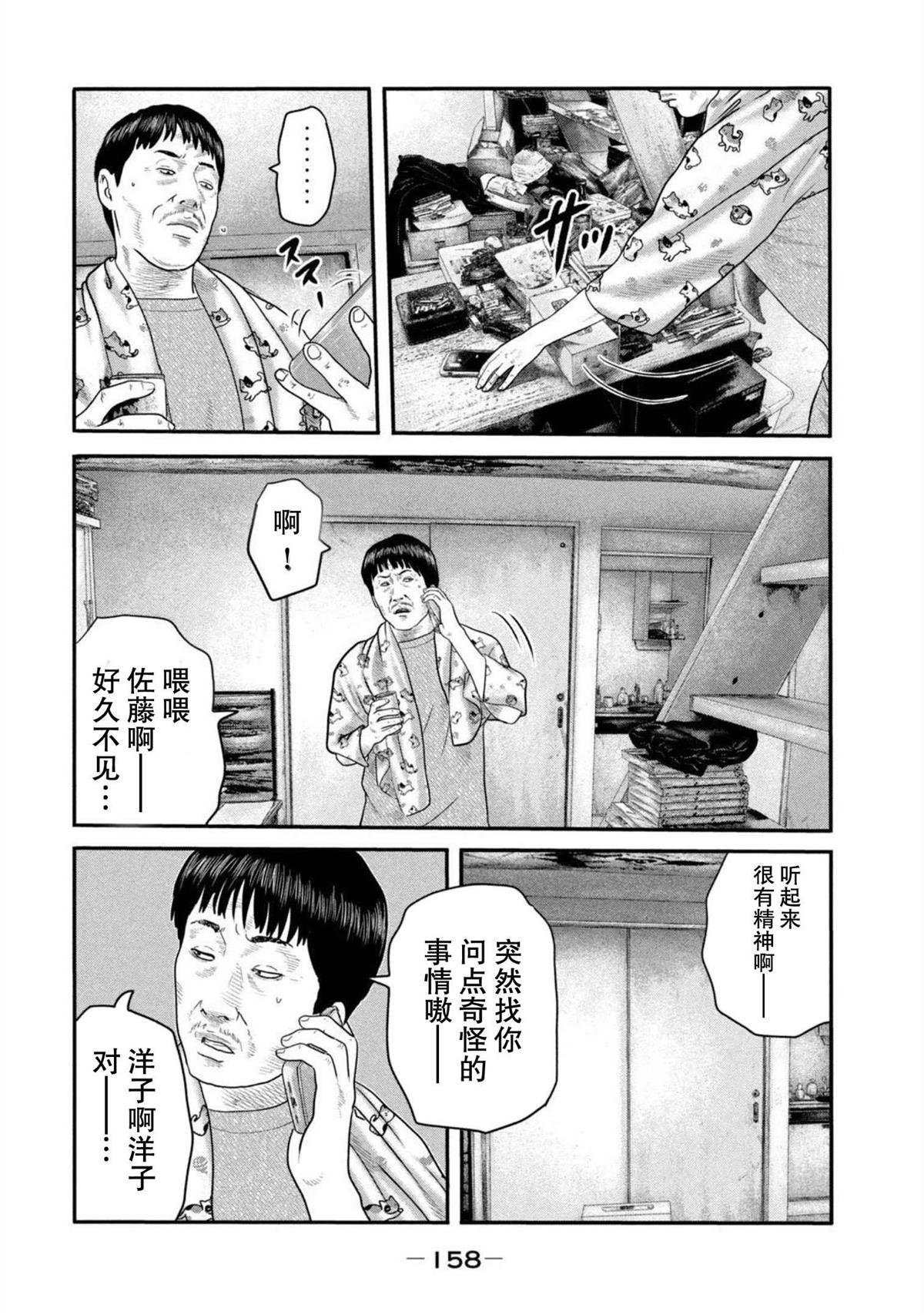 第二部 26