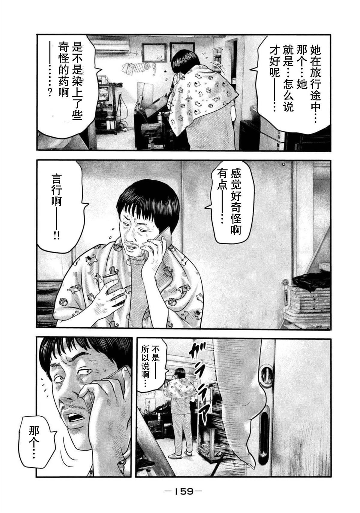 第二部 26