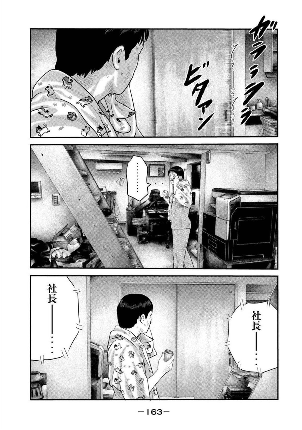 第二部 26